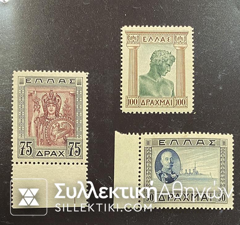 Set 1933 ** RARE